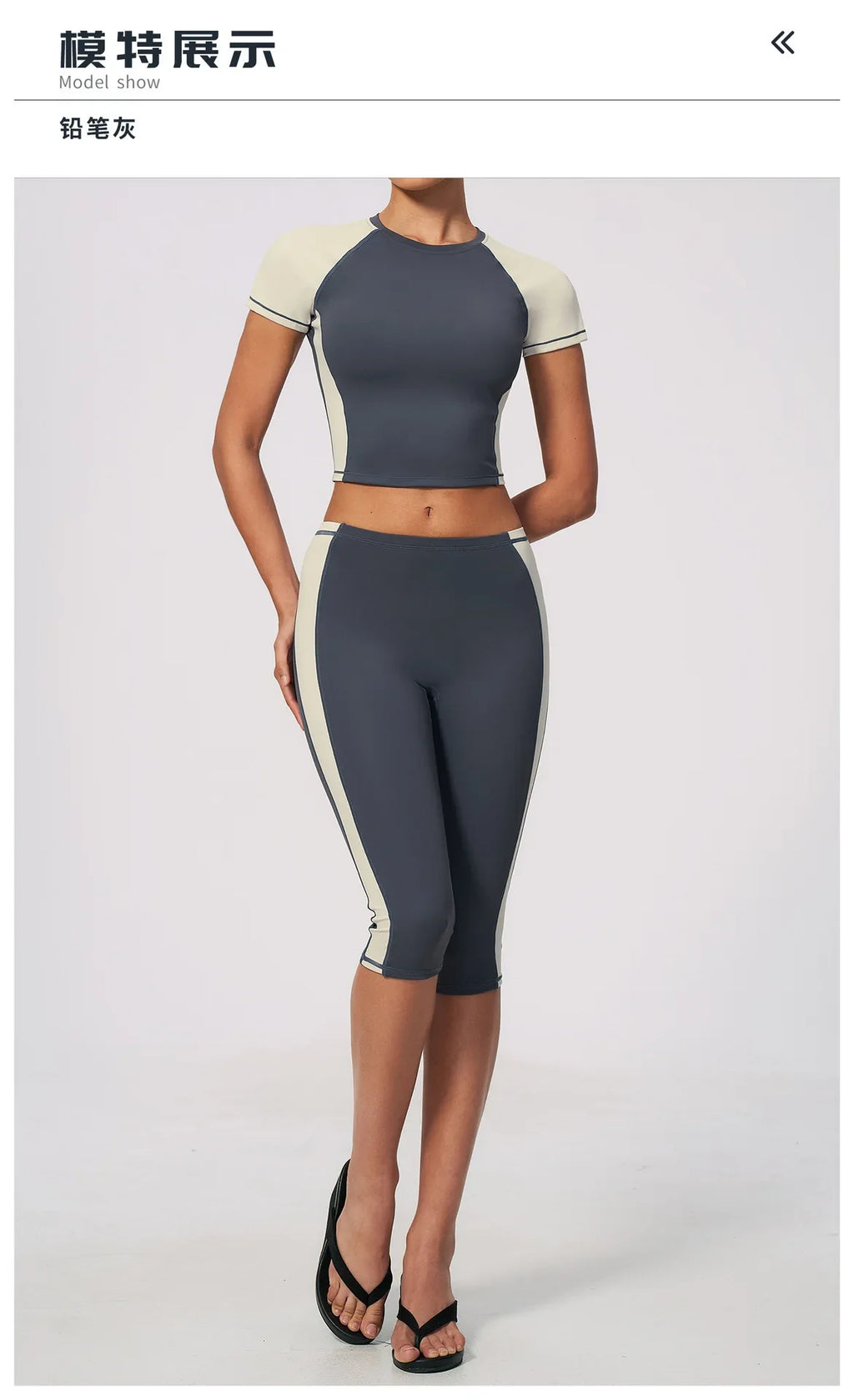 Color-Block Tee &amp; Capri Workout Set