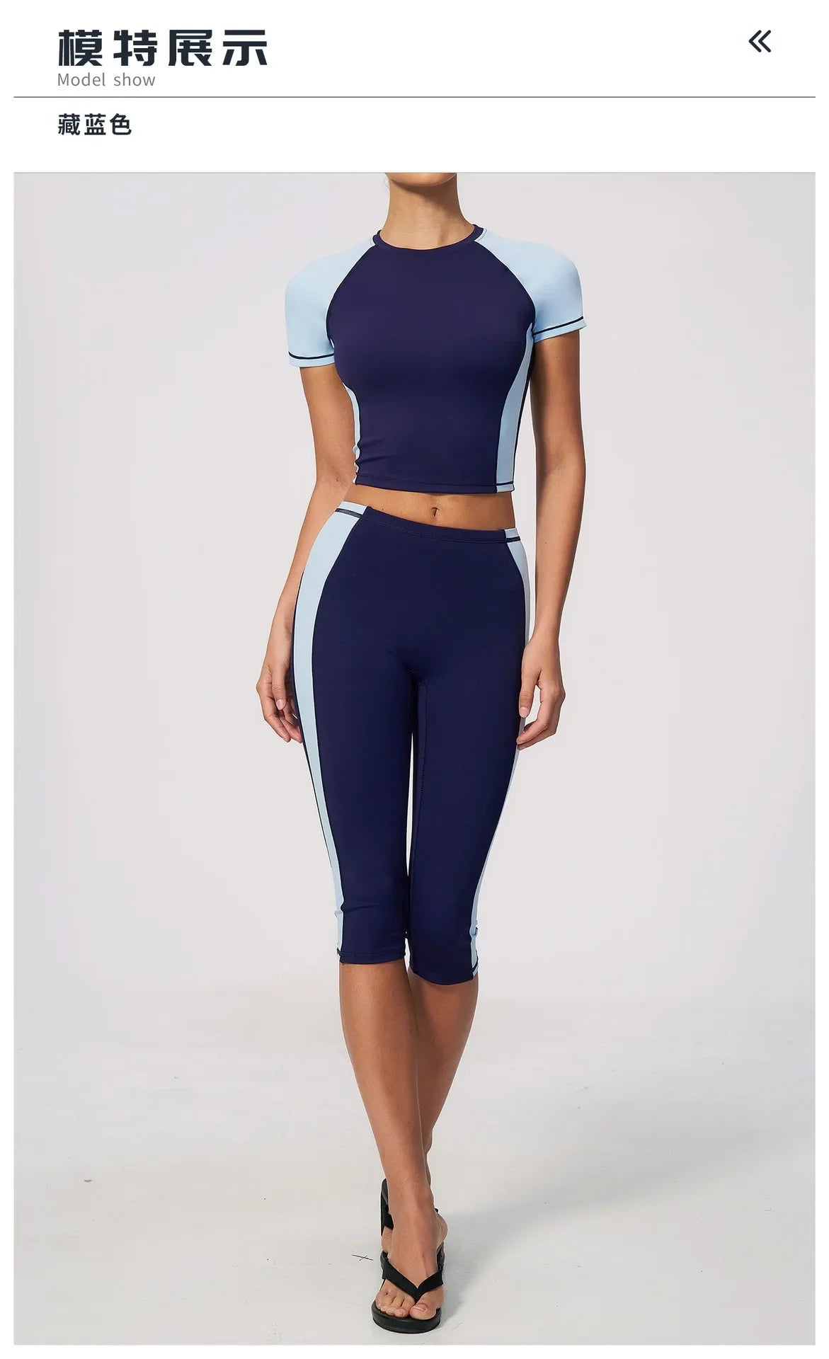 Color-Block Tee &amp; Capri Workout Set