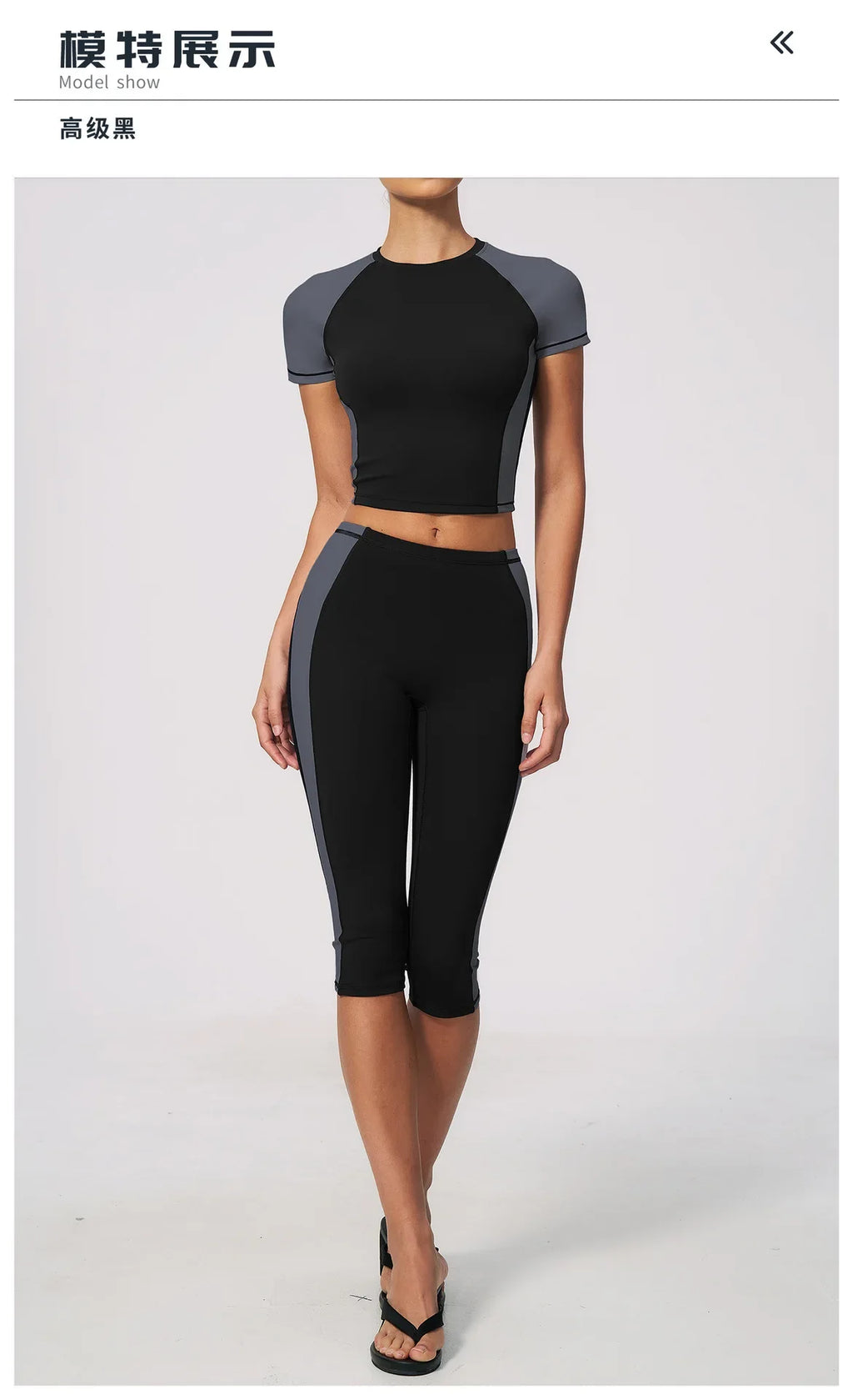 Color-Block Tee &amp; Capri Workout Set