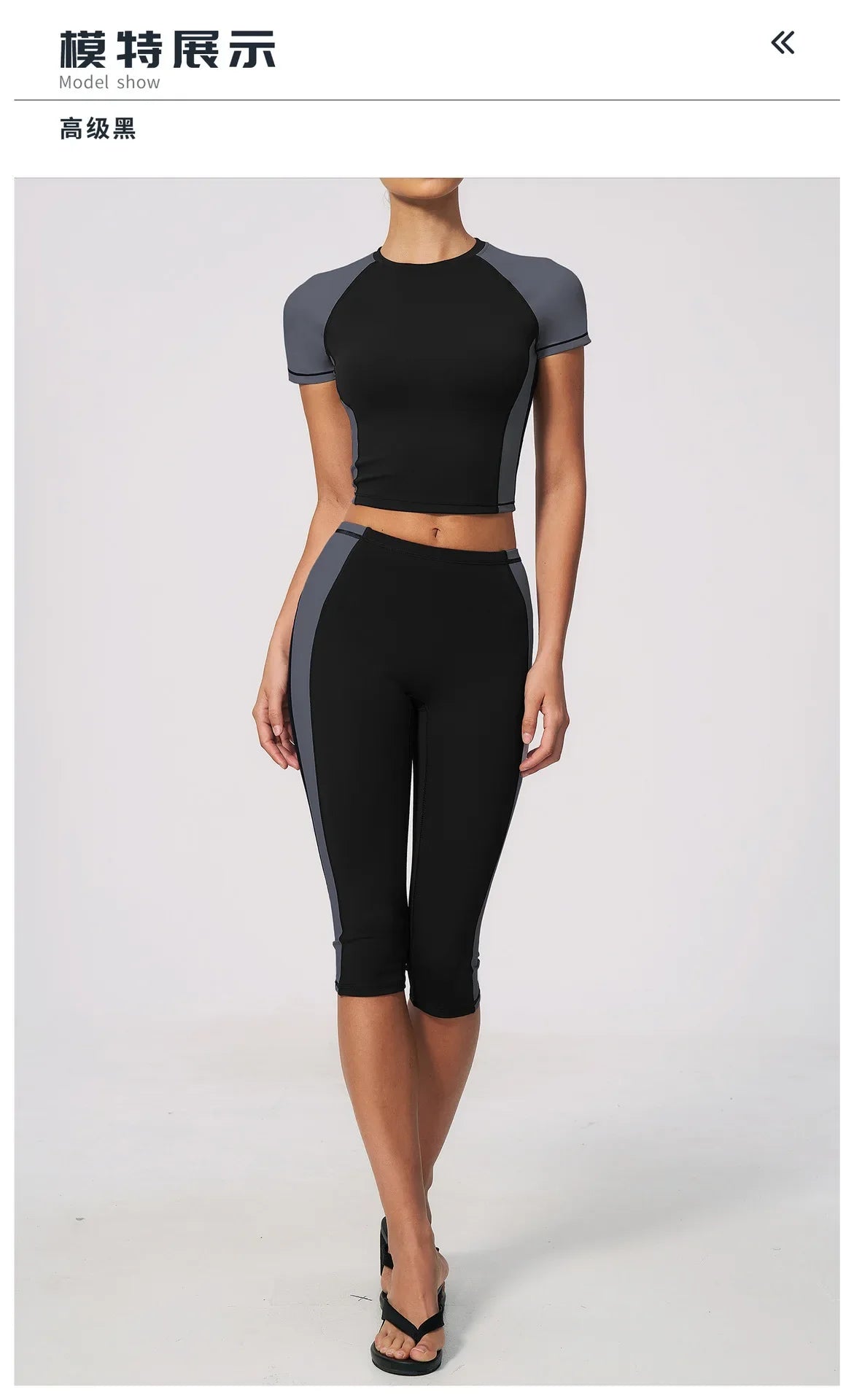 Color-Block Tee &amp; Capri Workout Set